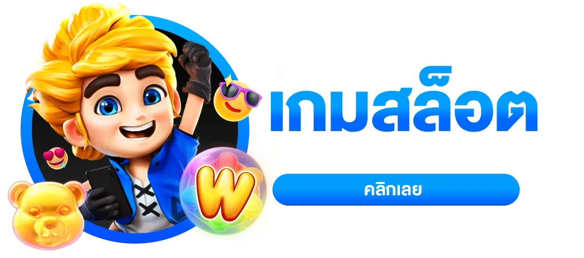 แตก ดี 168 สล็อต