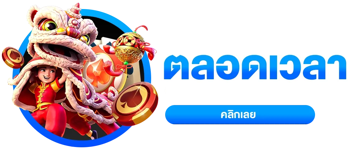 แตก ดี 168 สล็อต