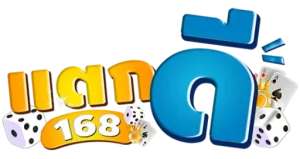 แตก ดี 168 สล็อต