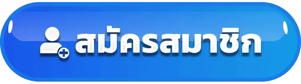 แตก ดี 168 สล็อต